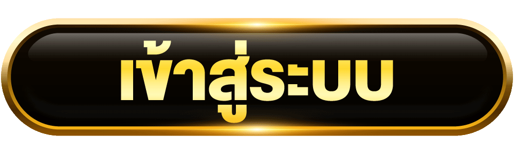 ufb888s เข้าสู่ระบบ
